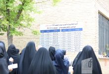گزارش تصویری  آزمون استخدامي وزارت آموزش و پرورش